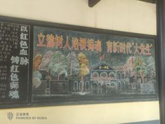 -湖南省立第一师范学校旧址