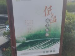 -遵化汤泉宫度假村温泉