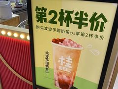 -桂桂茶(繁花中心店)