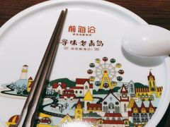 -前海沿·青岛菜(李沧万达店)