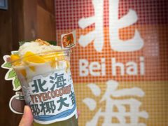 -椰椰大吉(侨港店)