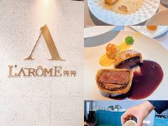 -L'Arome芳芳法国餐厅(仙林金鹰店)