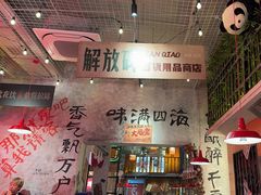 -江北北火锅馆·公路夜市(魏公村店)