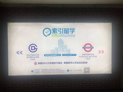 -海淀黄庄(地铁站)