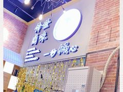 -卤教授老火锅