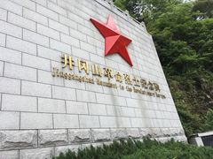 -井冈山革命烈士陵园