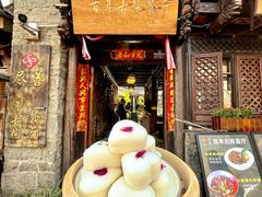 -尽善百年古院餐厅(王家老宅店)