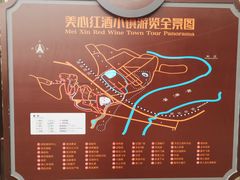 -美心红酒小镇游乐园