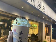 -成川茶店·潮汕工夫浓茶(万象店)
