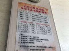 -五台山·保龄球馆