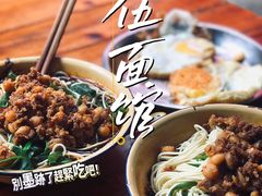 -赵伍面庄(松石大道店)