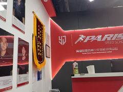 -育健帕里西青少年体能训练中心(朝阳门店)