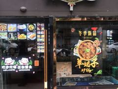 门面-嘉厨小馆(宜山路店)