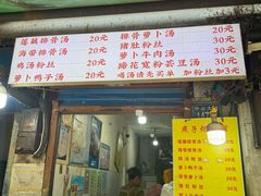 -燕子煨汤(山海关路店)