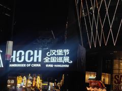 -龙湖杭州滨江天街