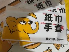 -尊宝比萨(首座店)