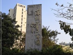-深圳湾公园(南山区)