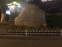-成都观隐颐云台酒店-芳菲秀
