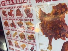 -虎头炸·潮汕南乳炸鸡(未来城店)