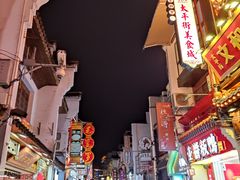 -胡仁根胡记炸炸炸