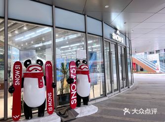 冬天来了 一起来SNOW51滑雪吧～