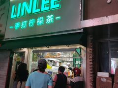 门面-LINLEE林里·手打柠檬茶(黄浦茂名南路店)