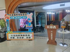 -比亚森自助烤肉·火锅料理(万达店)