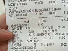 -嘉荣超市(望牛墩店)