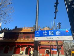 -钦赐仰殿道观