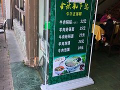-东伊顺(高银街店)