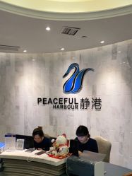 -静港气质医美