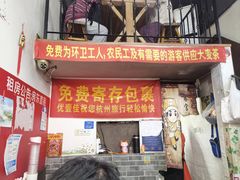 -优壹佳·延边朝鲜族料理(中山北路店)