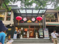 门面-知味观·味庄(杨公堤店)