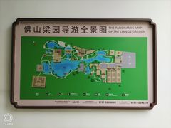 -梁园