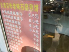 -盛月斋(大王庄店)
