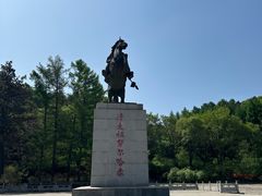 -萨尔浒风景区