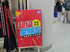 -BIGOFFS超级折扣(中街星汇广场店)