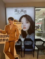 -真好真意SALON 接发·染·烫特色店