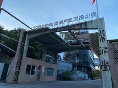 -广州市紫泥堂文化创意园景区