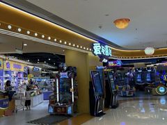 -爱玩嘉年华(龙湖源著天街店)