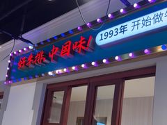 -豪享来(我格广场店)