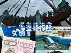 -秦皇岛乐岛海洋王国