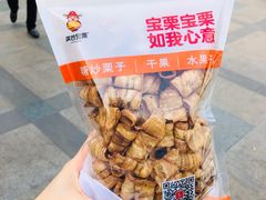 香蕉片-满谷宝栗(奥林匹克店)