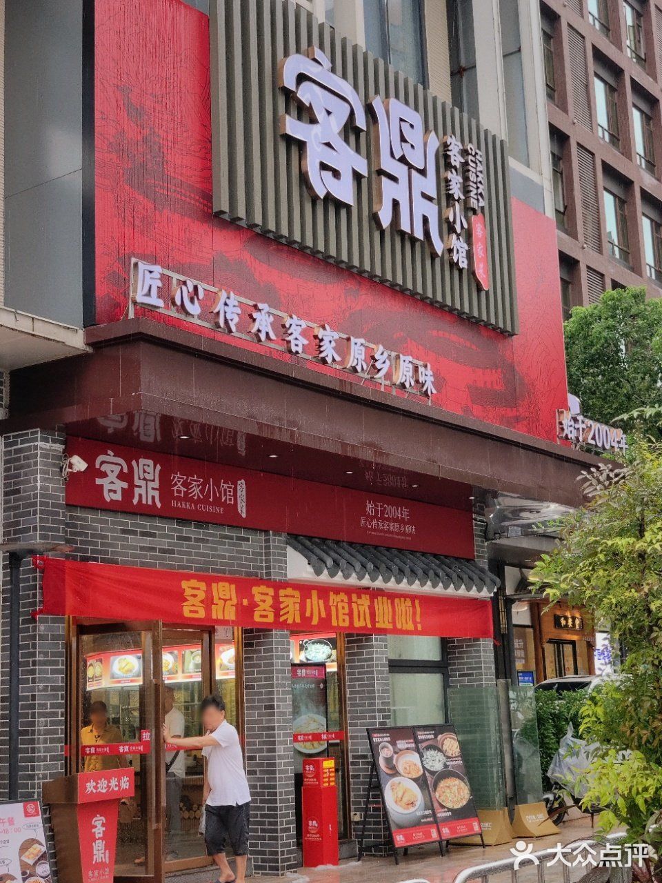 凯云新世界都有客家菜吃啦，试营业还打折‼️