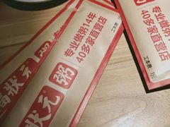 -福状元(优胜北路店)