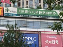 -洛阳市隋唐城遗址植物园