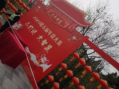 -黄村公园