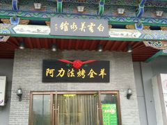 -白云宾馆-中餐厅