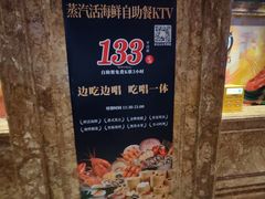 -萧邦音乐会所KTV·蒸汽活海鲜自助(福田店)