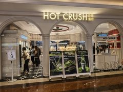 -HOT CRUSH趁热集合·现烤面包(上海环球港店)